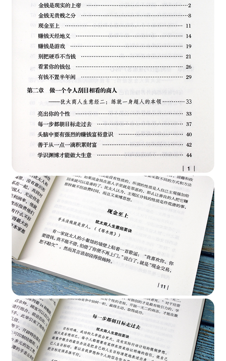 全2册塔木德正版大全集犹太人智慧全书 犹太人的经商智慧与处世圣经 塔木德创业经商之道致富指南 成功励志人生哲理畅销书籍0926