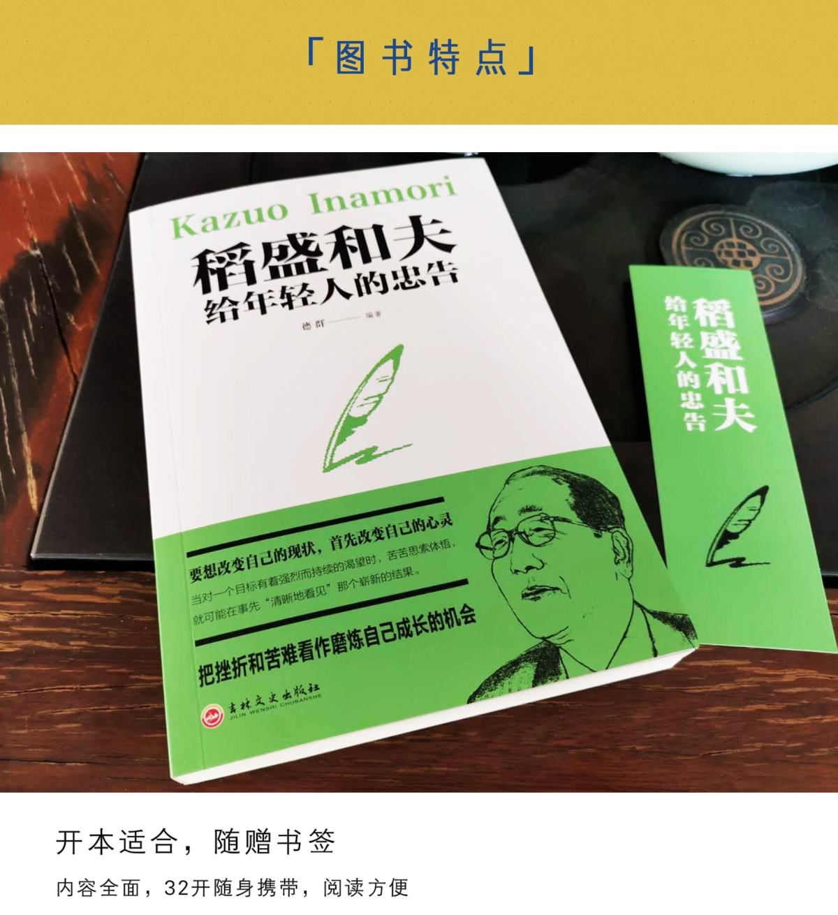 全6冊稻盛和夫給年輕人的忠告巴菲特洛克菲勒給兒女的38封信財富自由