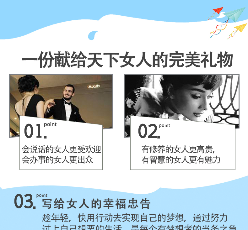 正版6册邓文迪女人明白要趁早+幸福女人枕边书 邓文迪的四十年人生信念 提高女性情商气质修养 青春励志人物传记邓文迪自传1229