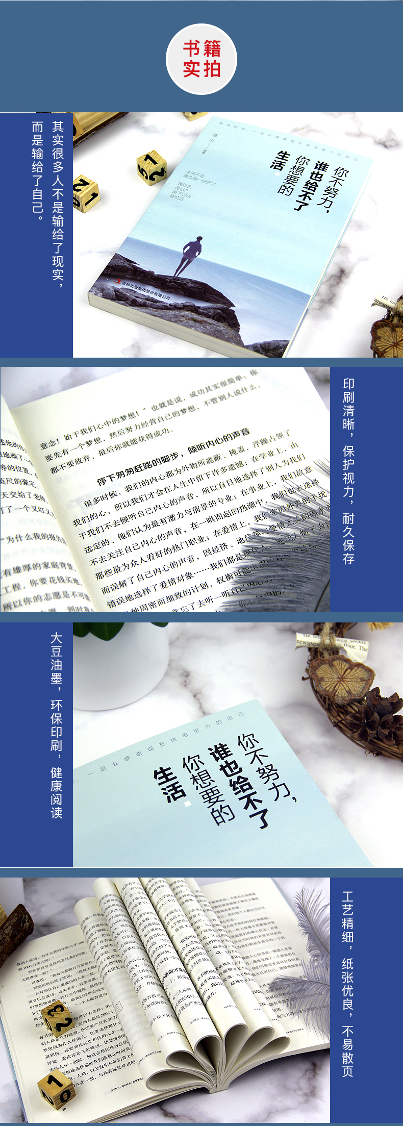 4册 把生活过成你想要的样子+愿你的生活既善良又有锋芒+你不努力谁也给了你想要的生活+你若不勇敢谁替你坚强 成功励志书籍 1023