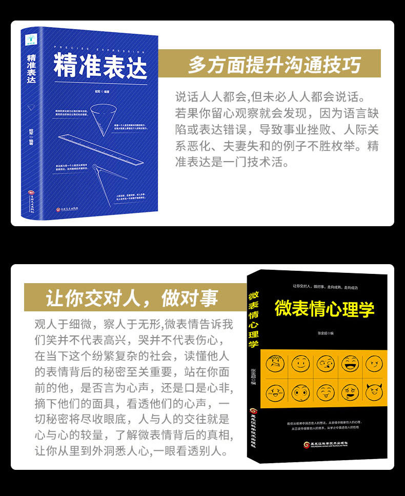 20册人性的弱点方与圆鬼谷子墨菲定律狼道口才三绝为人三会套装正版原著全集人生的十10本书全套莫非抖音书籍热门全套畅销书 1109