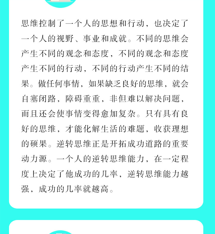全5册格局决定结局高效能思维哈佛情商课逆转思维精准表达你的格局决定你的结局思路决定出路大格局成功励志逆向思维畅销书籍0930