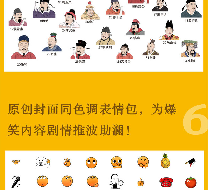 全3册趣说中国史+一读就上瘾的中国史1+2 趣哥爆笑有趣历史知识中华上下五千年 一读就上瘾的中国史 历史知识读物中国通史书籍1204