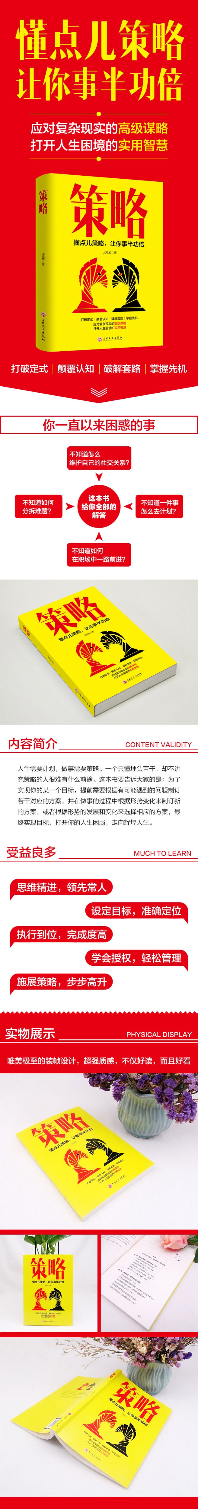 策略 懂点儿策略 让你事半功倍 中级博弈论教程 美国研究生院博弈论教材 博弈论与经济行为 博弈论基础书籍 921