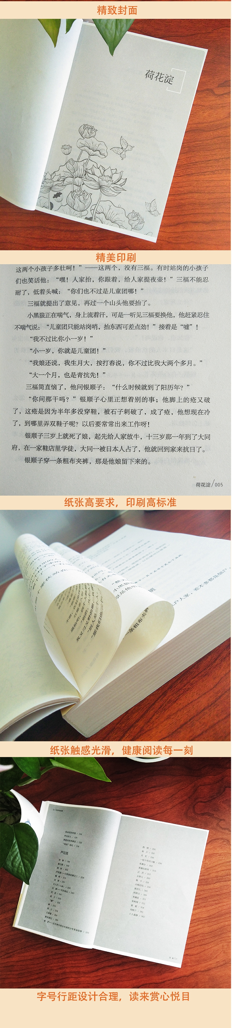 白洋淀纪事全新修订无删减版孙犁著中国文学名著读物文学民主与建设