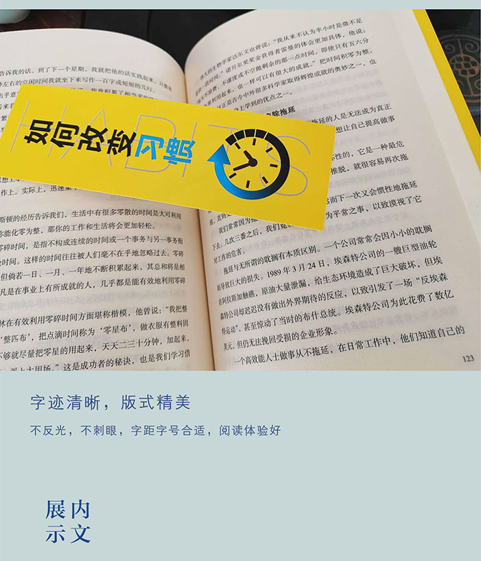 如何改变习惯+不抱怨的世界+变通：受用一生的学问 共三册 做人要精明做事要高明 无法改变世界时改变自己 励志书籍畅销书