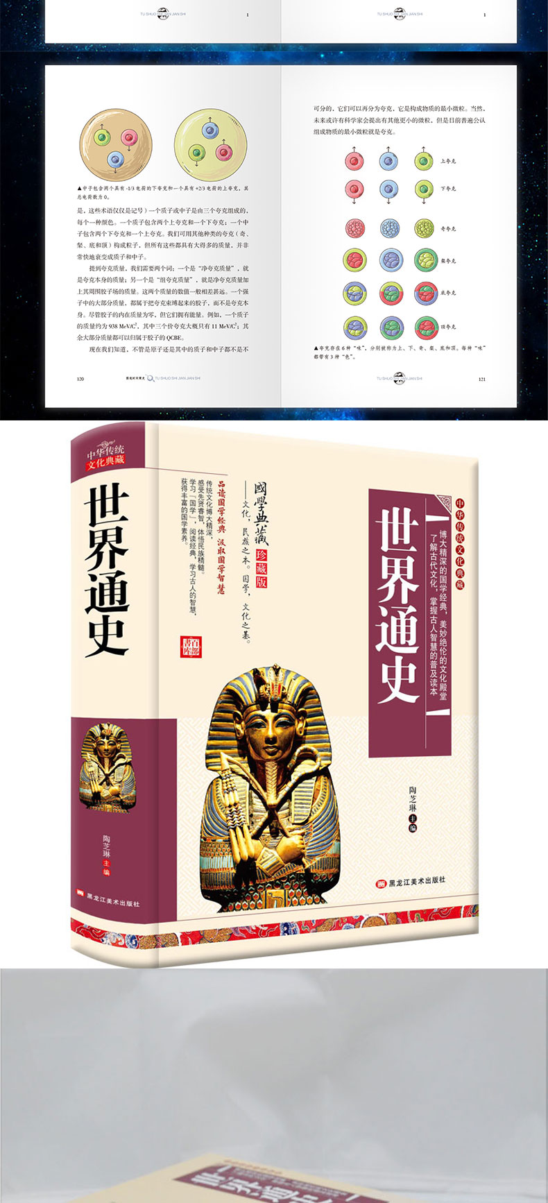 【正版好书包邮】时间简史 物种起源 世界通史（共3册） 科普读物书插图版  自然科学 未来宇宙 人类简史国学经典书籍