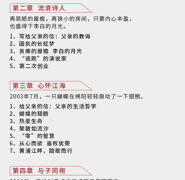 觉醒创业是人生的修行梧桐著巨海成杰将他流浪时写下的艰难断章续写成创业后的壮美史诗记录一段不曾被辜负的青葱岁月励志书籍0318