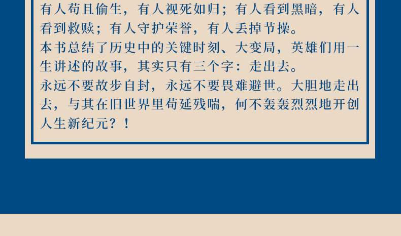 全3册趣说中国史+一读就上瘾的中国史1+2 趣哥爆笑有趣历史知识中华上下五千年 一读就上瘾的中国史 历史知识读物中国通史书籍1204