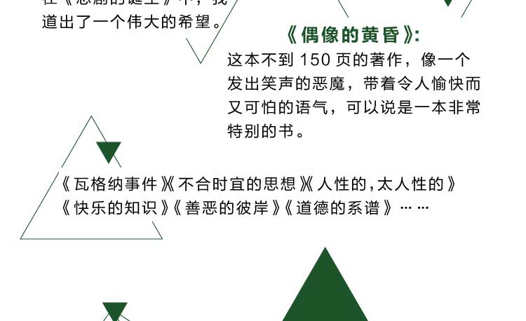 尼采自传瞧这个人台湾40余年的经典译本尼采哲学思想指导书籍尼采传记传奇人物故事书哲学天才传记西方哲学思想尼采作品正版书