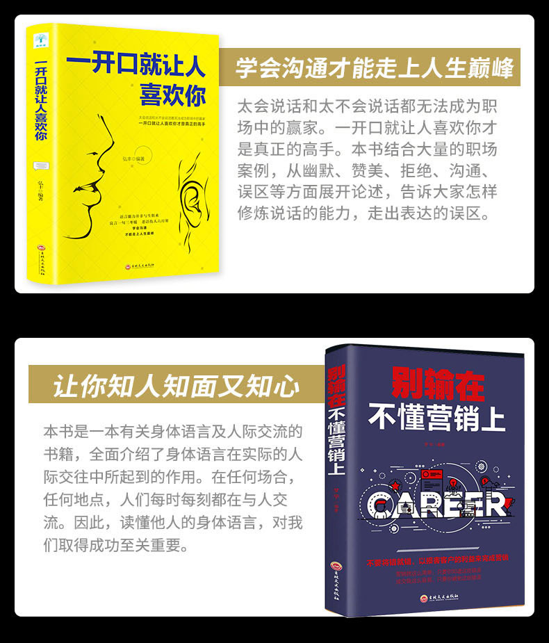 20册人性的弱点方与圆鬼谷子墨菲定律狼道口才三绝为人三会套装正版原著全集人生的十10本书全套莫非抖音书籍热门全套畅销书 1109