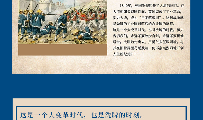 全3册趣说中国史+一读就上瘾的中国史1+2 趣哥爆笑有趣历史知识中华上下五千年 一读就上瘾的中国史 历史知识读物中国通史书籍1204
