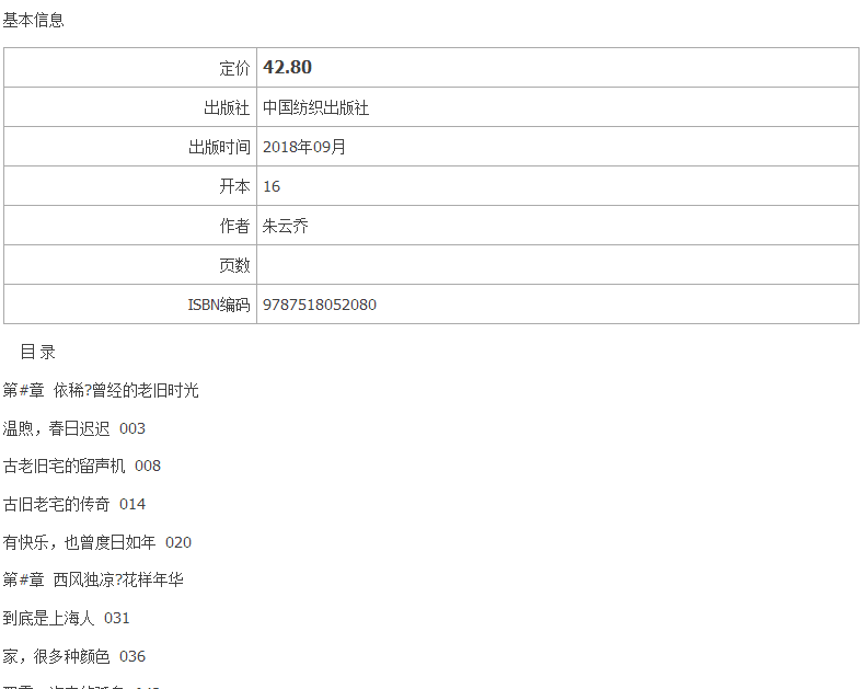 正版 一别如果永不相见 张爱玲传 珍藏版 心灵鸡汤全集冷青春文学励志书畅销书籍名人传记小说倾城之恋女性励志读物812