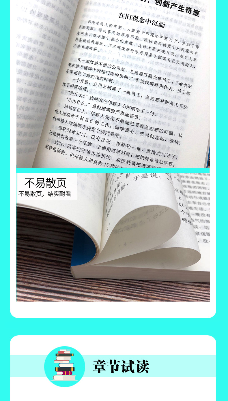 全5册 做人要稳做事要准思路决定出路思维格局做人要有智慧做事要有策略人生成功励志书高效能思维自我能力提升成功学畅销书0414