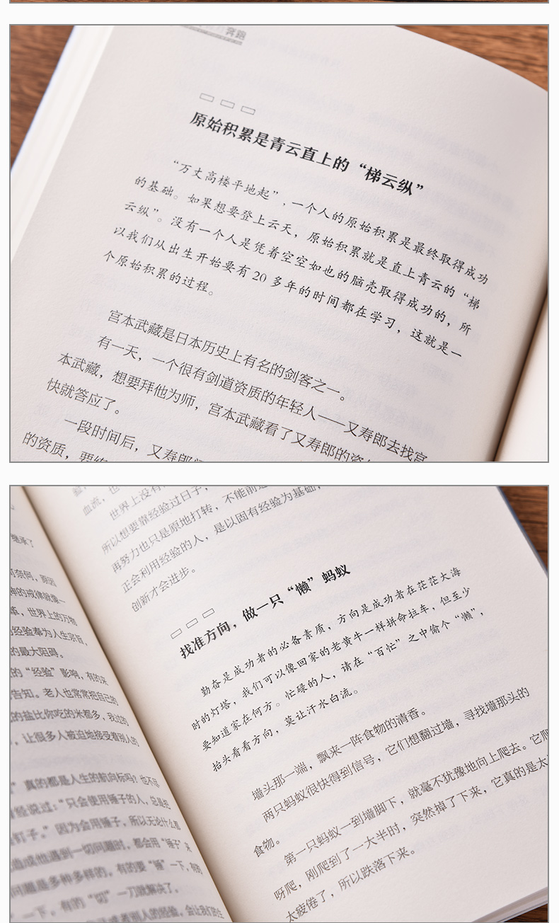 没伞的孩子bi须努力奔跑 你不努力谁也给不了你想要的生活青春成功励志书籍 初中生高中生正能量人生哲理青春文学