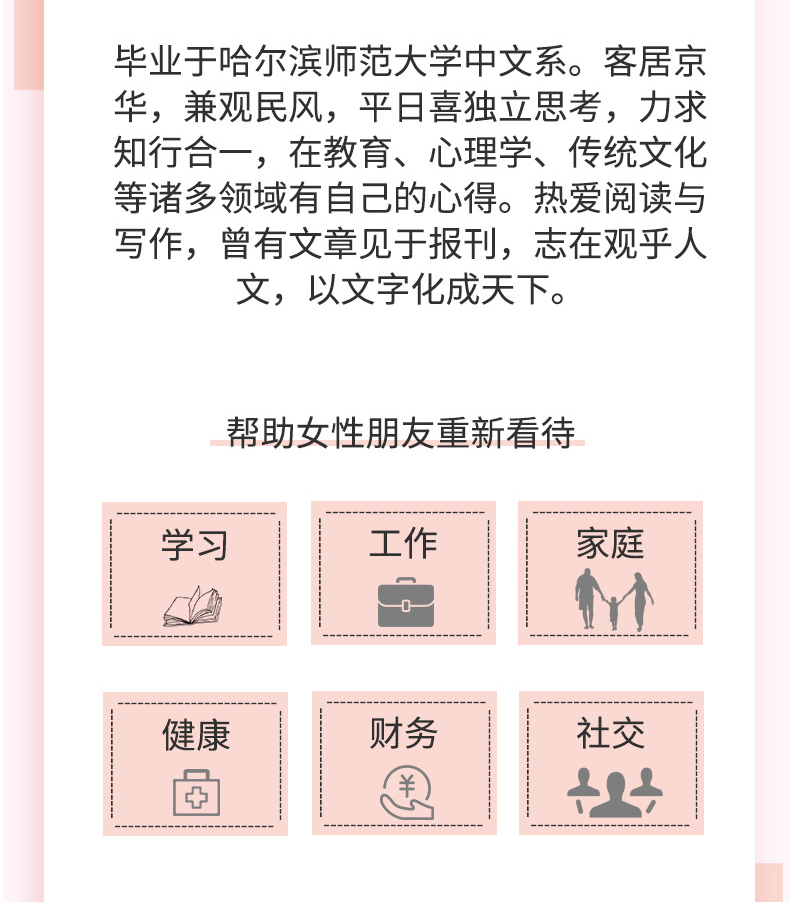 女人自控力 情绪管理 如何控制自己的情绪调整心态的书 提高情商女性修身养性女性必读经典好书 成功励志畅销书籍女人的活法1212