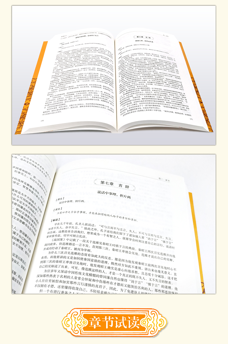 曾国藩全书 解读曾国藩经典作品冰鉴挺经 曾国藩家训家书励志人生哲理智慧大全集 人物传记畅销书籍国学经典畅销书