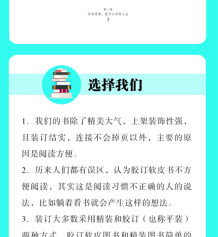 全5册格局决定结局高效能思维哈佛情商课逆转思维精准表达你的格局决定你的结局思路决定出路大格局成功励志逆向思维畅销书籍0930