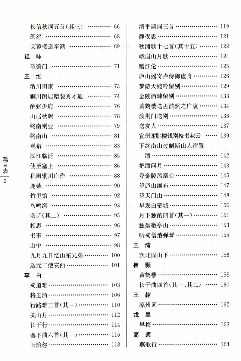 人间词话鉴赏辞典 鉴赏辞典品牌再续新推古代经典系列传统文本现代现代赏析 初高中生中国民俗文化课外阅读读物排行榜畅销书籍0515