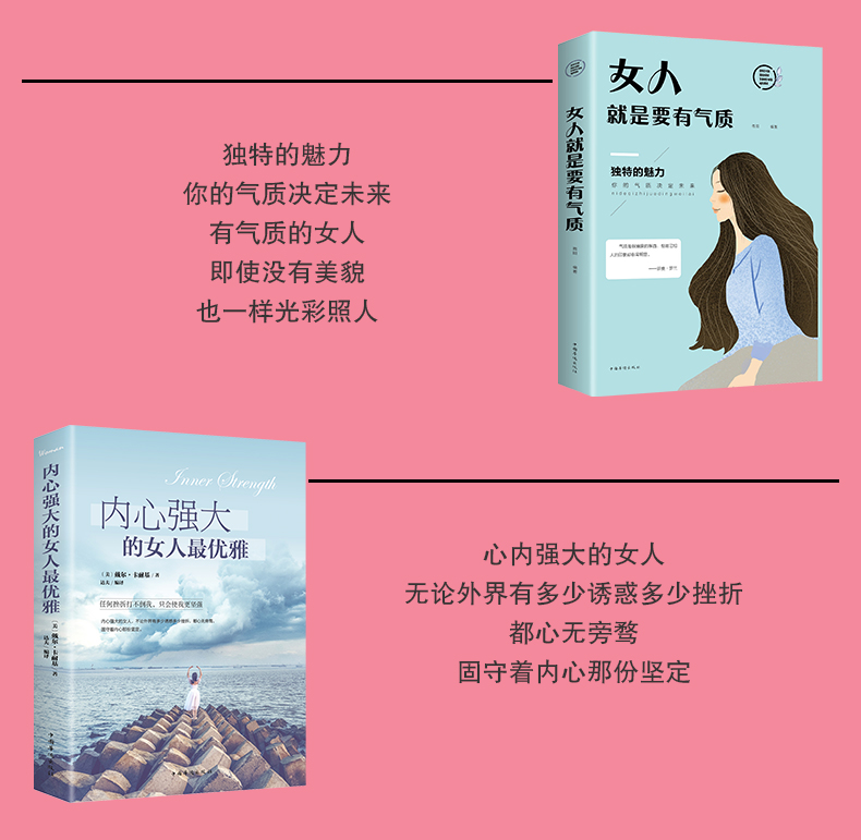 【抖音同款5册】做个会说话会办事会赚钱的女人女人就是要有气质卡耐基写给女人的一生幸福忠告 提高女性情商气质修养成功励志读物