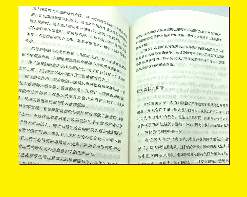 你越强大，世界越公平 苏墨著 让你有蓬勃进发的勇气和无畏前行的底气 一本激励千万年轻人的青春成功励志类文学畅销书籍0625