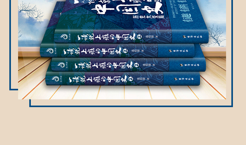 全3册趣说中国史+一读就上瘾的中国史1+2 趣哥爆笑有趣历史知识中华上下五千年 一读就上瘾的中国史 历史知识读物中国通史书籍1204