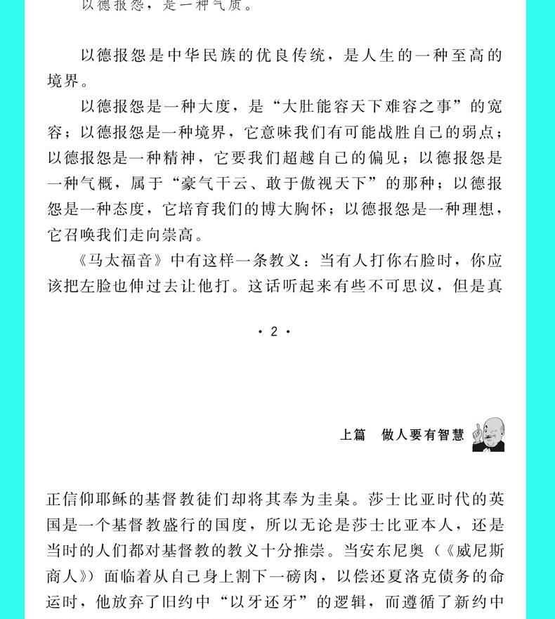 全5册 做人要稳做事要准思路决定出路思维格局做人要有智慧做事要有策略人生成功励志书高效能思维自我能力提升成功学畅销书0414