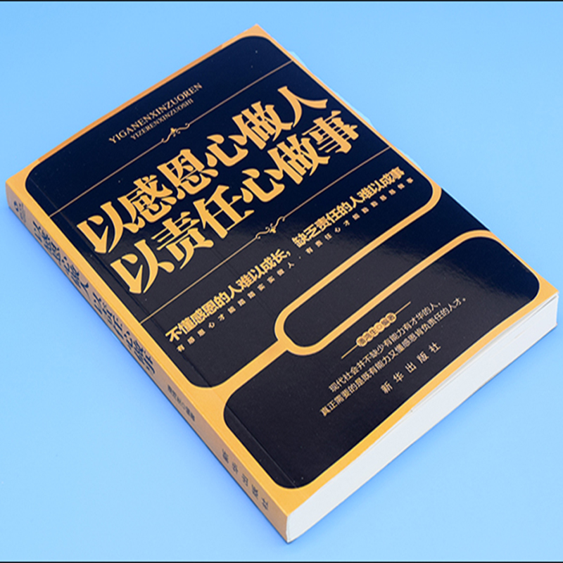 全5册凭什么让人喜欢你 爱上生命中的不完美青春文学小说成功正能量人生哲学书心灵成长与修养的力量女性职场励志心灵鸡汤畅销书籍