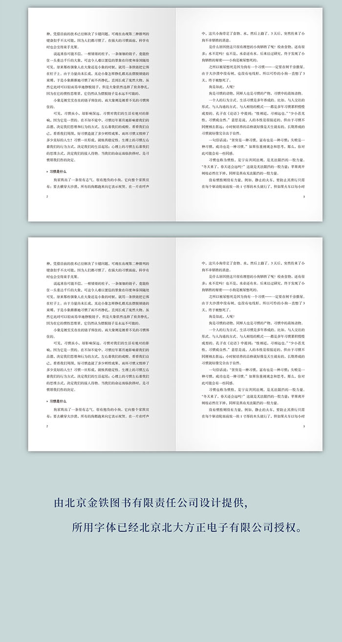 如何改变习惯+不抱怨的世界+变通：受用一生的学问 共三册 做人要精明做事要高明 无法改变世界时改变自己 励志书籍畅销书