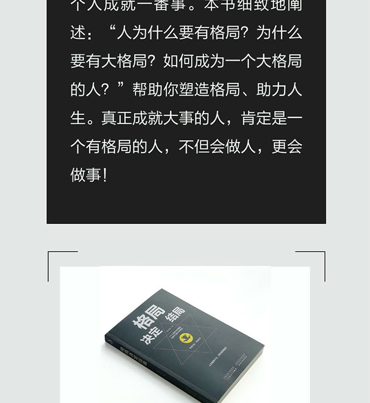 全5册格局决定结局高效能思维哈佛情商课逆转思维精准表达你的格局决定你的结局思路决定出路大格局成功励志逆向思维畅销书籍0930