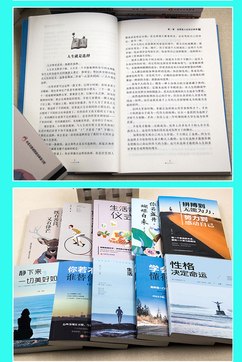 励志10册 生活需要仪式感 你若盛开蝴蝶自来 女性自我修养与提高 你不努力 谁也给不了你想要的生活 青少年自我励志阅读书籍 1214