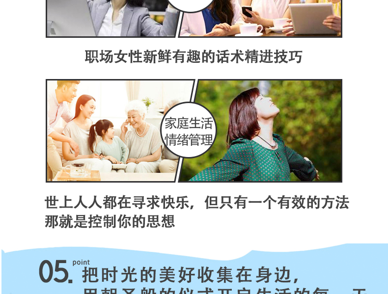 正版6册邓文迪女人明白要趁早+幸福女人枕边书 邓文迪的四十年人生信念 提高女性情商气质修养 青春励志人物传记邓文迪自传1229