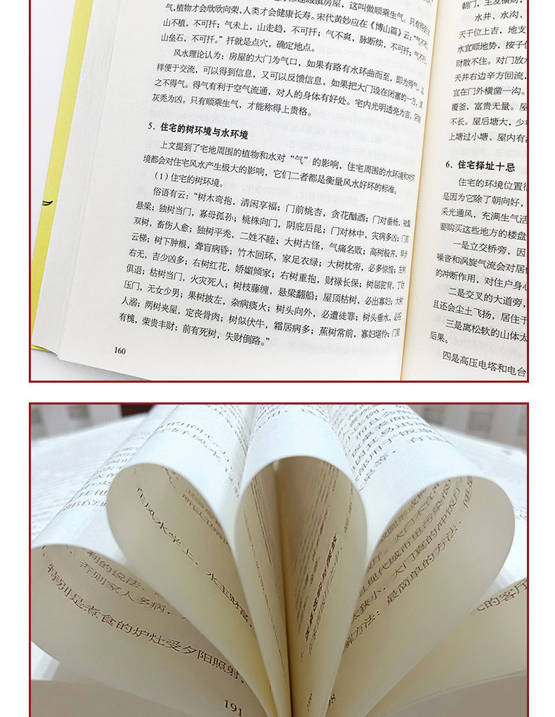 万年历书老黄历 中华民俗万年历 原版 (1930-2120) 任宪宝传统节日中国哲学文化农历公历对照表中华全历择日通书日子 正版畅销书籍