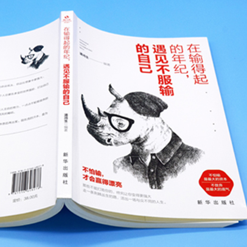 全5册凭什么让人喜欢你 爱上生命中的不完美青春文学小说成功正能量人生哲学书心灵成长与修养的力量女性职场励志心灵鸡汤畅销书籍