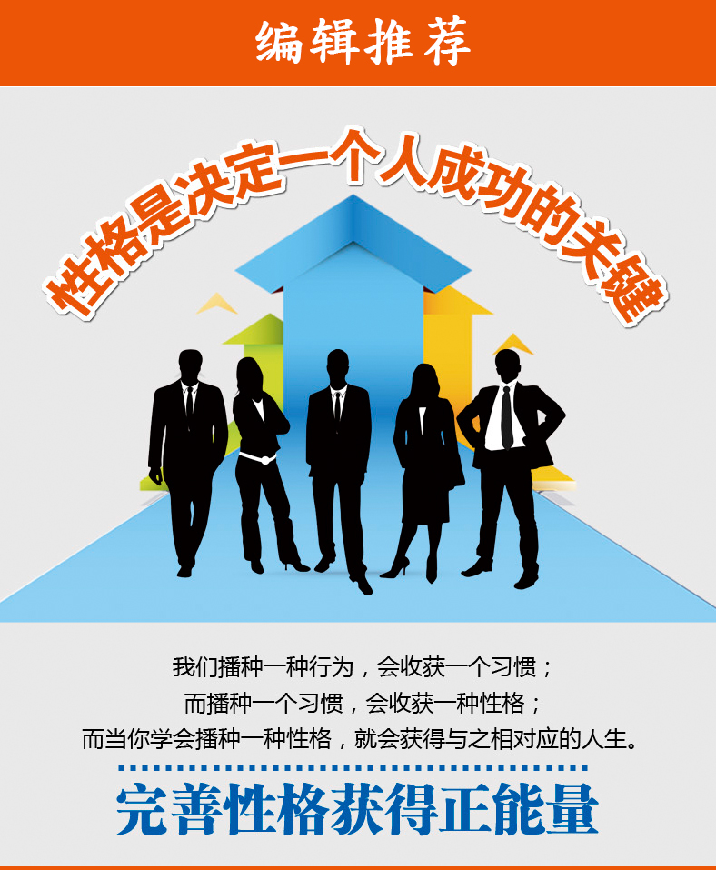 全5册气场  改变自己的气质成功励志书 哲学经典书 超级自控力 性格影响力 提升魅力和自律 掌控情绪管理 成功心理学正能量书籍