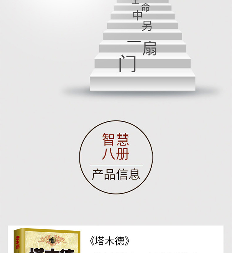 全8册 塔木德鬼谷子墨菲定律犹太人智慧全书羊皮卷人性的弱点孙子兵法活学活用高难度谈话 智慧谋略创业致富成功励志畅销书籍0920