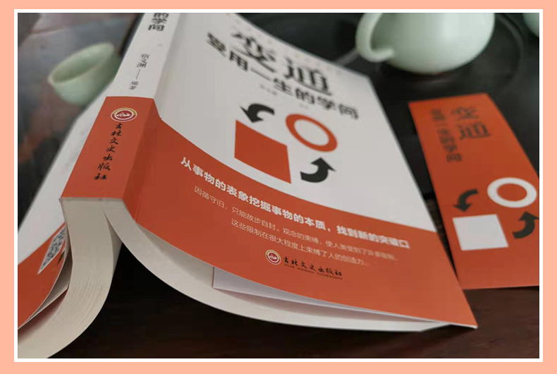 如何改变习惯+不抱怨的世界+变通：受用一生的学问 共三册 做人要精明做事要高明 无法改变世界时改变自己 励志书籍畅销书