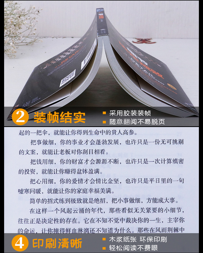 成功之道5册 思路决定出路 细节决定成败 有格局不出局 不怕没机会就怕没准备 谋略经商生意创业书籍 心灵鸡汤成功励志畅销书 0410