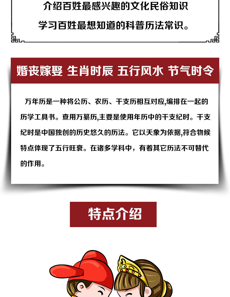 万年历书老黄历 中华民俗万年历 原版 (1930-2120) 任宪宝传统节日中国哲学文化农历公历对照表中华全历择日通书日子 正版畅销书籍