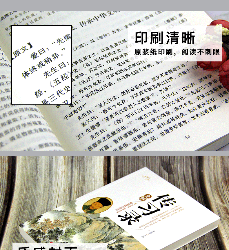 传习录全解 原著原文注释译文全解全文导读 青少年高中成人版中国哲学畅销书籍正版现货包邮书籍  905