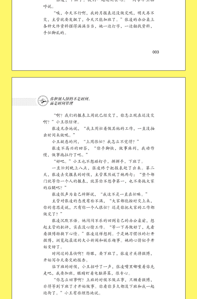 全5册别输在时间管理上 别让拖延毁了你的人生聪明人是怎样管理时间的 自控力自律书 企业员工管理激励时间管理类成功励志书籍0913