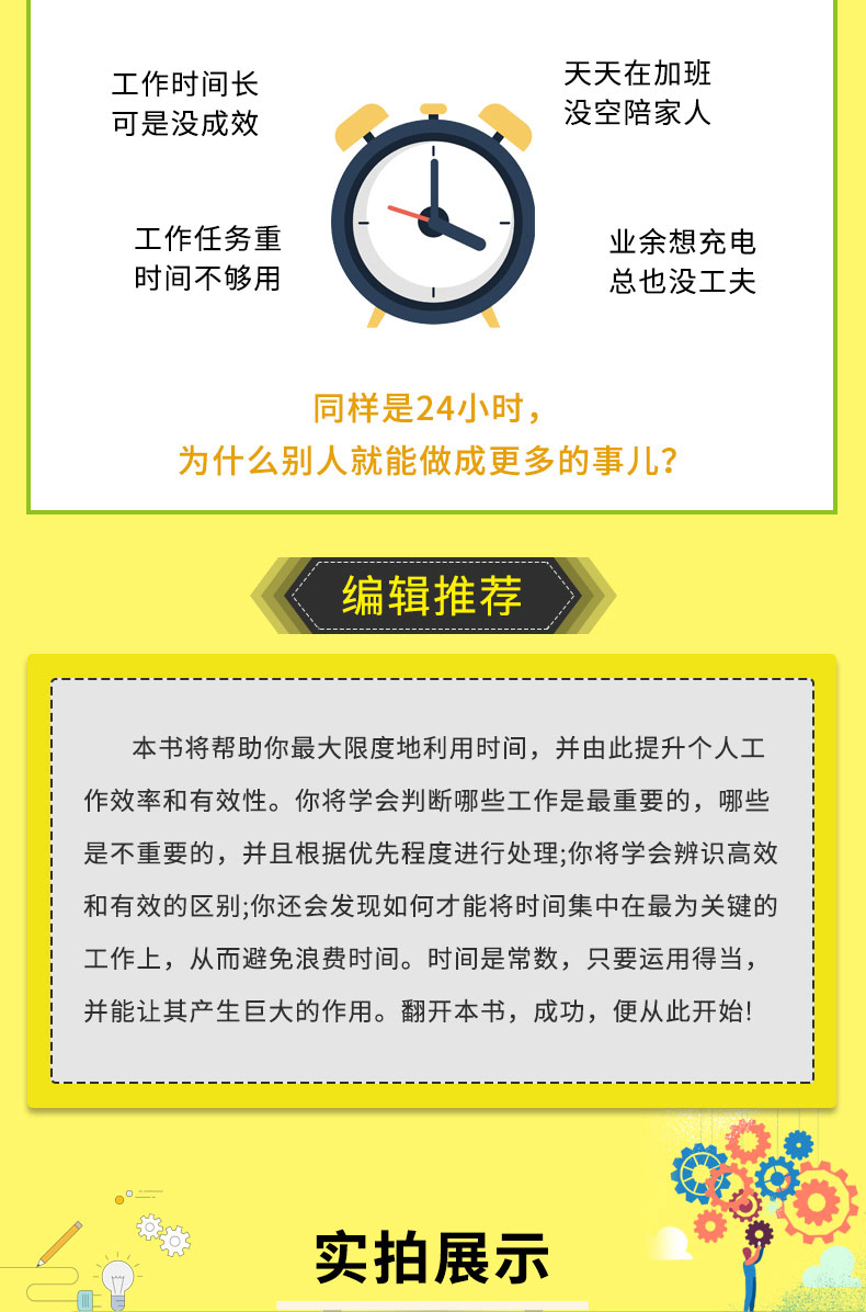 全5册别输在时间管理上 别让拖延毁了你的人生聪明人是怎样管理时间的 自控力自律书 企业员工管理激励时间管理类成功励志书籍0913