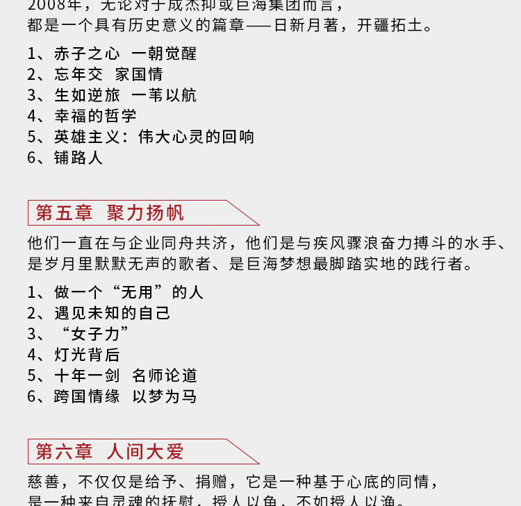 觉醒创业是人生的修行梧桐著巨海成杰将他流浪时写下的艰难断章续写成创业后的壮美史诗记录一段不曾被辜负的青葱岁月励志书籍0318