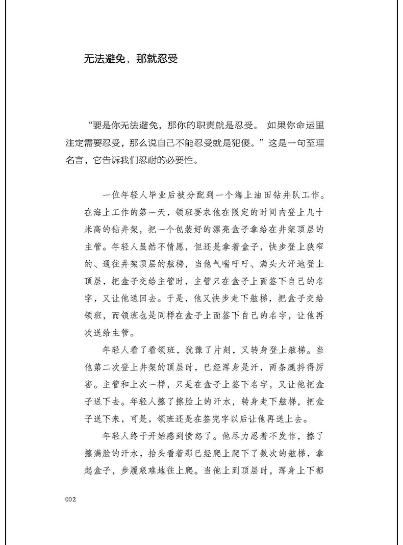 狼道 正版原著提升自己的书籍 改变自己的强者成功法则 终身成长为人处事社会职场谋略智慧成功励志经典好书畅销书籍