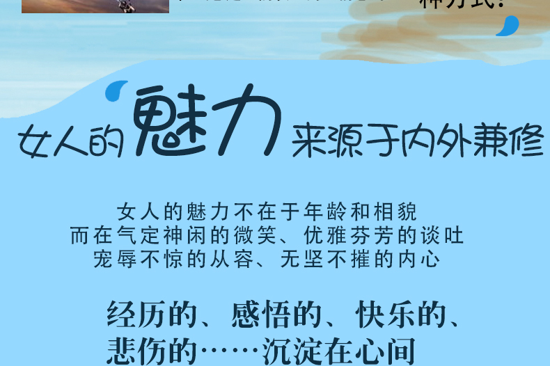 正版6册邓文迪女人明白要趁早+幸福女人枕边书 邓文迪的四十年人生信念 提高女性情商气质修养 青春励志人物传记邓文迪自传1229