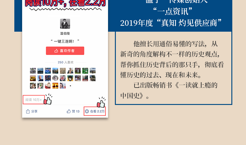 全3册趣说中国史+一读就上瘾的中国史1+2 趣哥爆笑有趣历史知识中华上下五千年 一读就上瘾的中国史 历史知识读物中国通史书籍1204