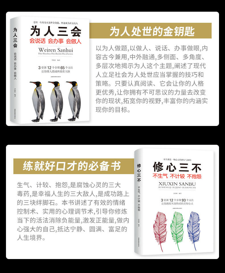 20册人性的弱点方与圆鬼谷子墨菲定律狼道口才三绝为人三会套装正版原著全集人生的十10本书全套莫非抖音书籍热门全套畅销书 1109