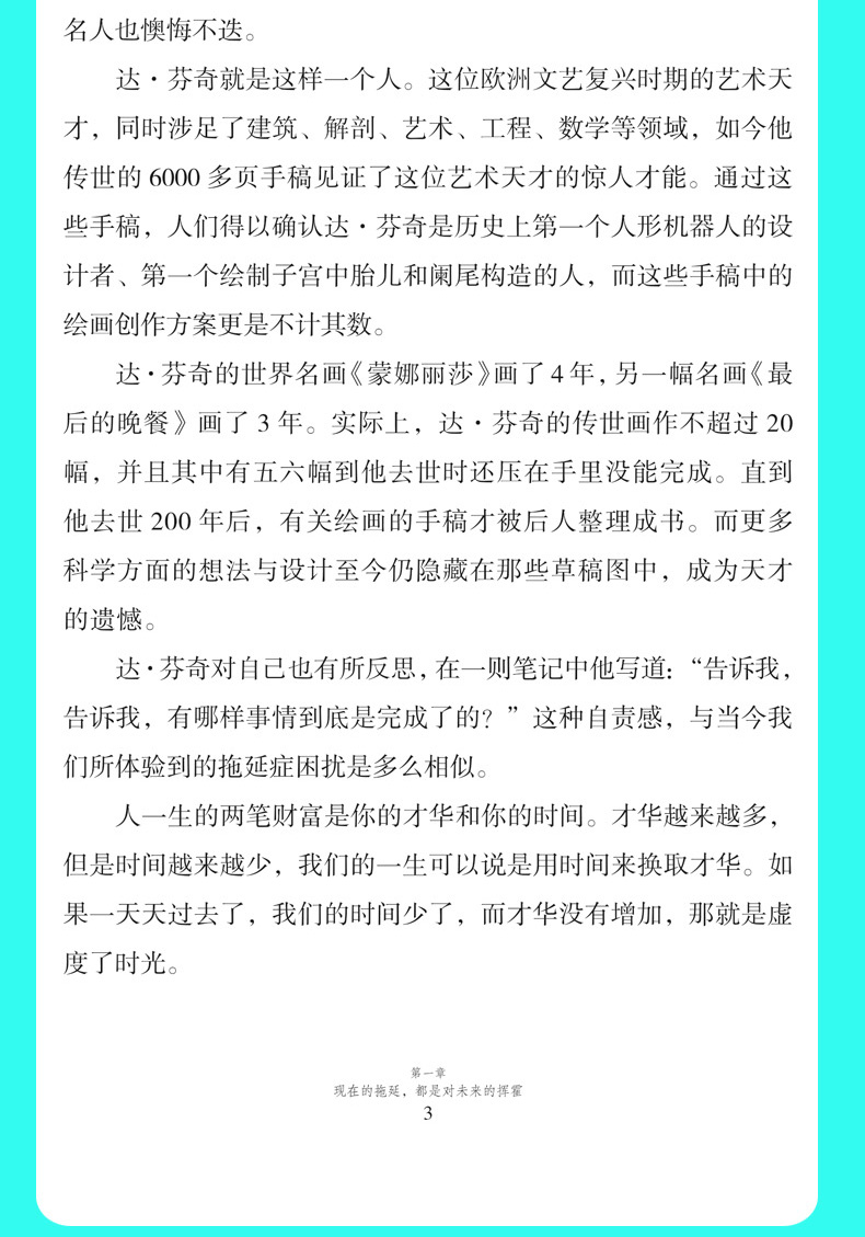 全5册格局决定结局戒了吧拖延症超级自控力如何有效的自我管理要么出众要么出局要坚持就坚持到所有人都放弃自我管理成功励志1015