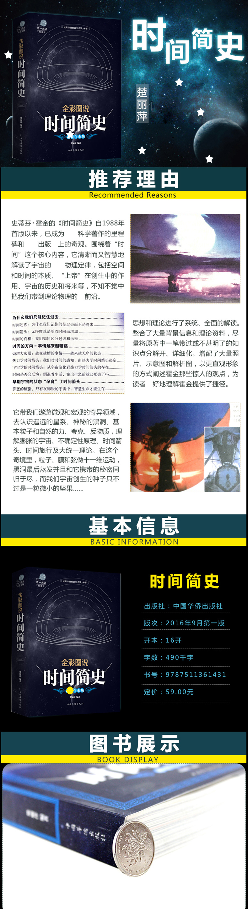 【正版好书包邮】时间简史 物种起源 世界通史（共3册） 科普读物书插图版  自然科学 未来宇宙 人类简史国学经典书籍