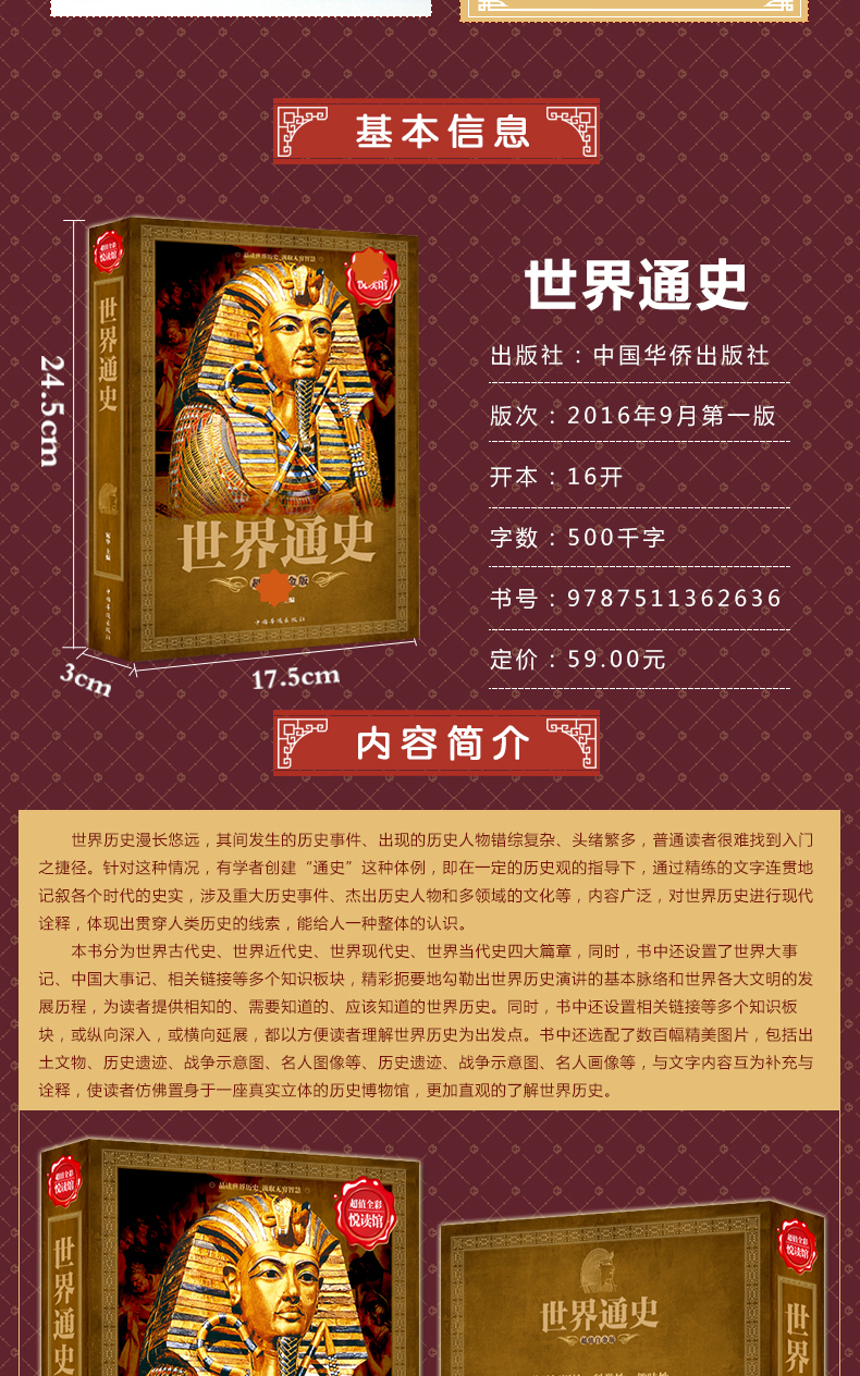 【正版好书包邮】时间简史 物种起源 世界通史（共3册） 科普读物书插图版  自然科学 未来宇宙 人类简史国学经典书籍